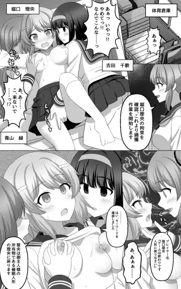 [Seiroa] Hypnosis Game Fhentai - Page 18