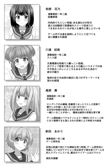 [Seiroa] Hypnosis Game Fhentai - Page 42