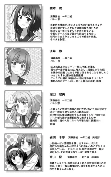 [Seiroa] Hypnosis Game Fhentai - Page 43