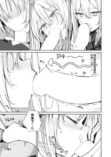 [Muoto] Mei-san no Hakarigoto - Housemaid's honey trap | 芽衣小姐的千层套路♡ Fhentai - Page 10