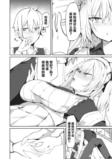 [Muoto] Mei-san no Hakarigoto - Housemaid's honey trap | 芽衣小姐的千层套路♡ Fhentai - Page 17