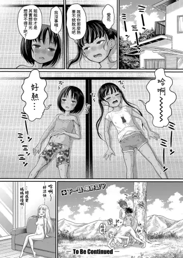 [Agata] Hadaka Gurashi | 裸體生活 Ch. 6 Fhentai - Page 17