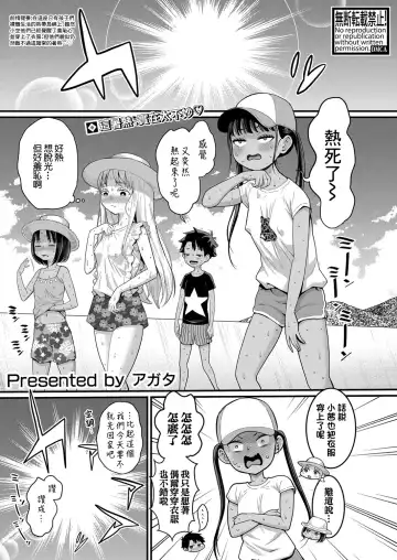 [Agata] Hadaka Gurashi | 裸體生活 Ch. 6 Fhentai - Page 2