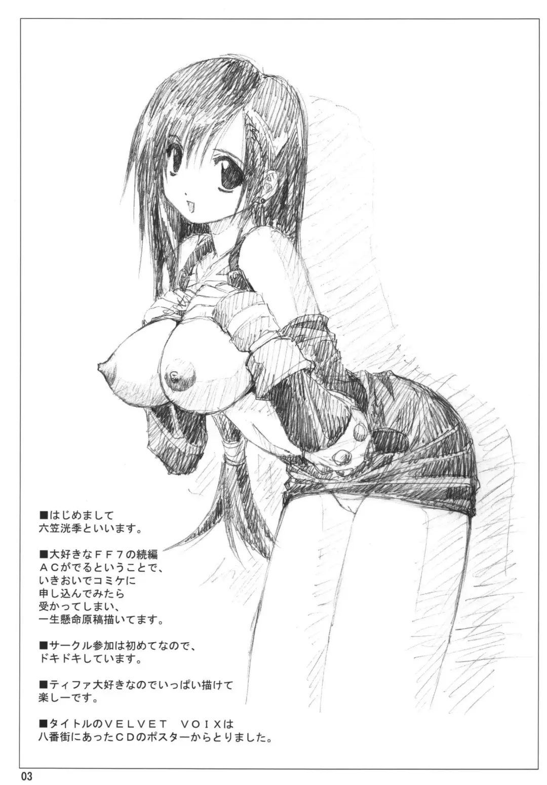 [Mukasa Kouki] VELVET VOIX Fhentai - Page 3