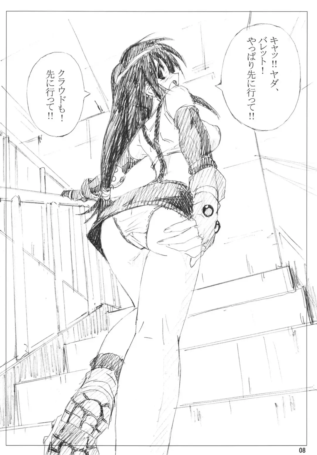 [Mukasa Kouki] VELVET VOIX Fhentai - Page 8