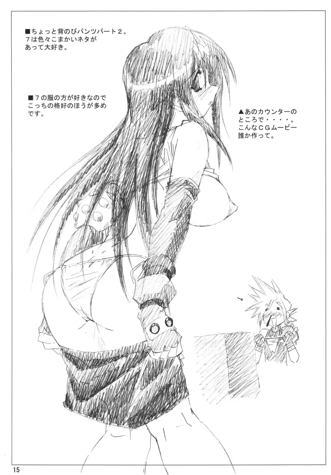 [Mukasa Kouki] VELVET VOIX Fhentai - Page 15