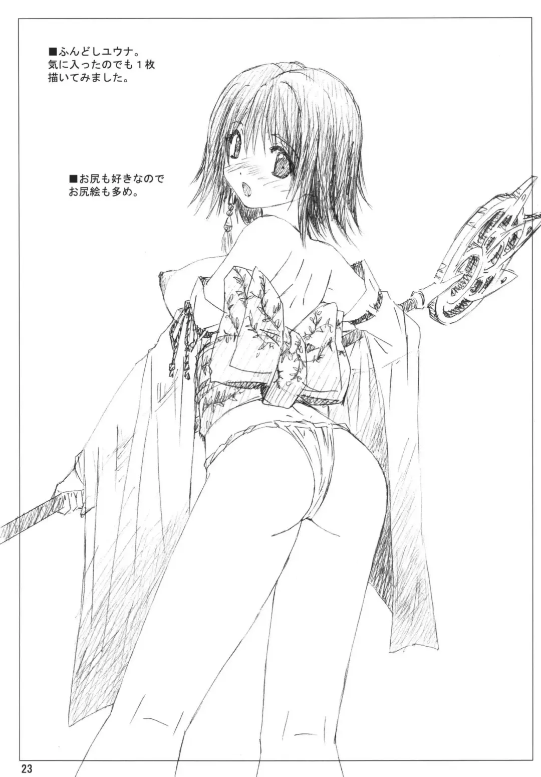 [Mukasa Kouki] VELVET VOIX Fhentai - Page 23