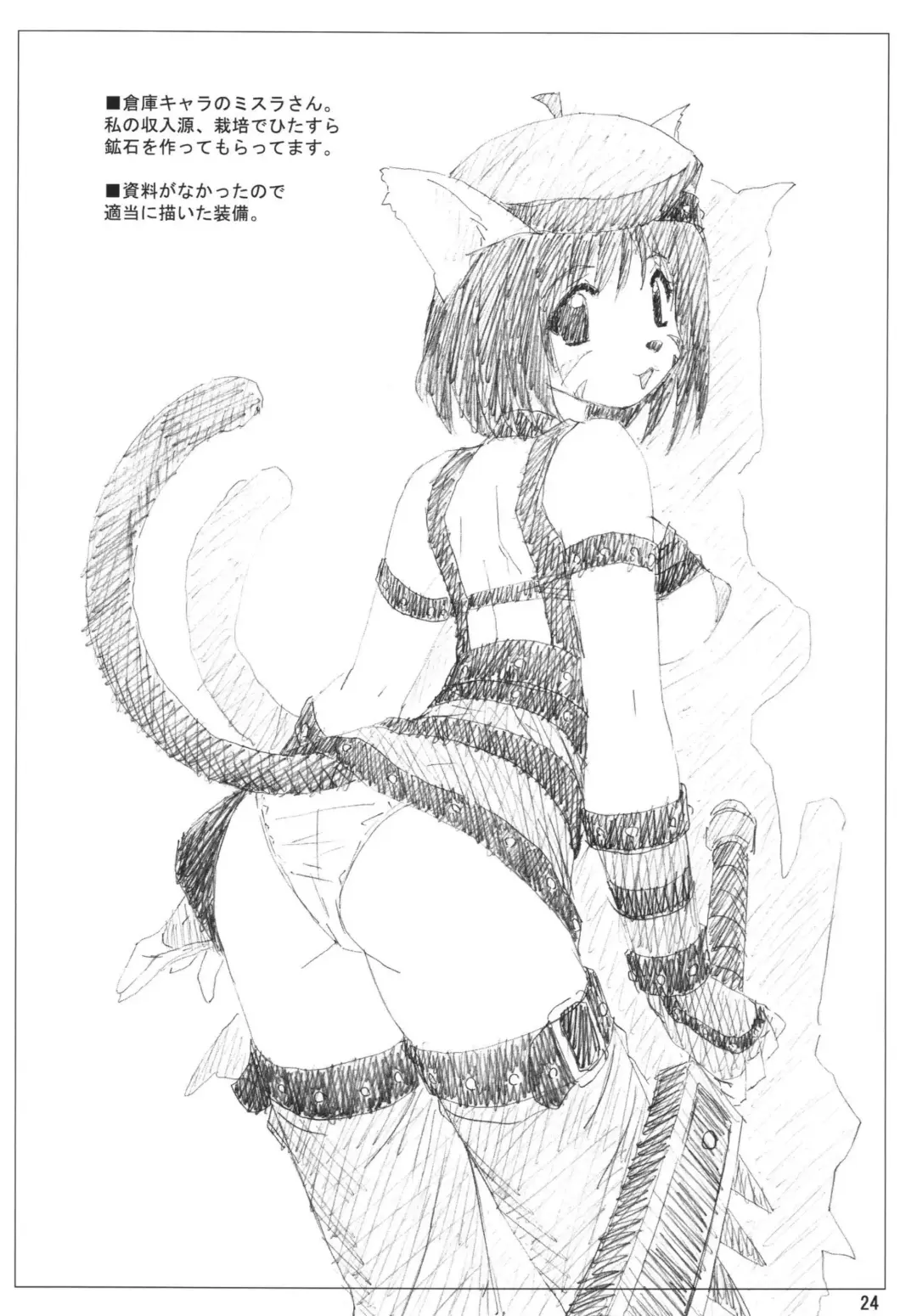 [Mukasa Kouki] VELVET VOIX Fhentai - Page 24