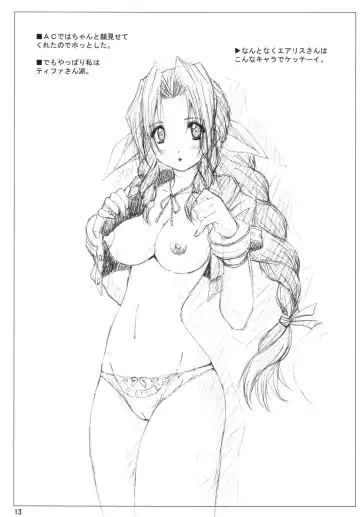 [Mukasa Kouki] VELVET VOIX Fhentai - Page 13