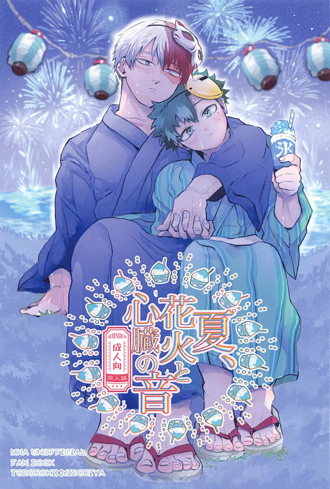 Natsu, Hanabi to Shinzou no Oto Fhentai - Page 1