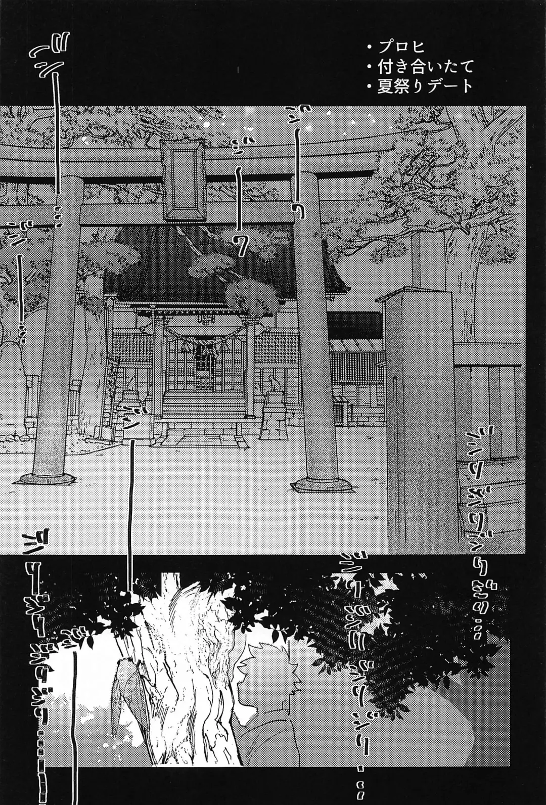 Natsu, Hanabi to Shinzou no Oto Fhentai - Page 2