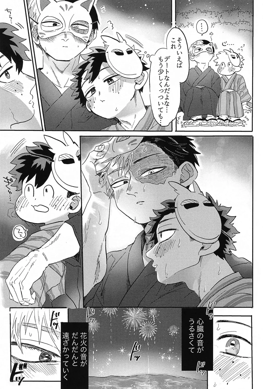 Natsu, Hanabi to Shinzou no Oto Fhentai - Page 14