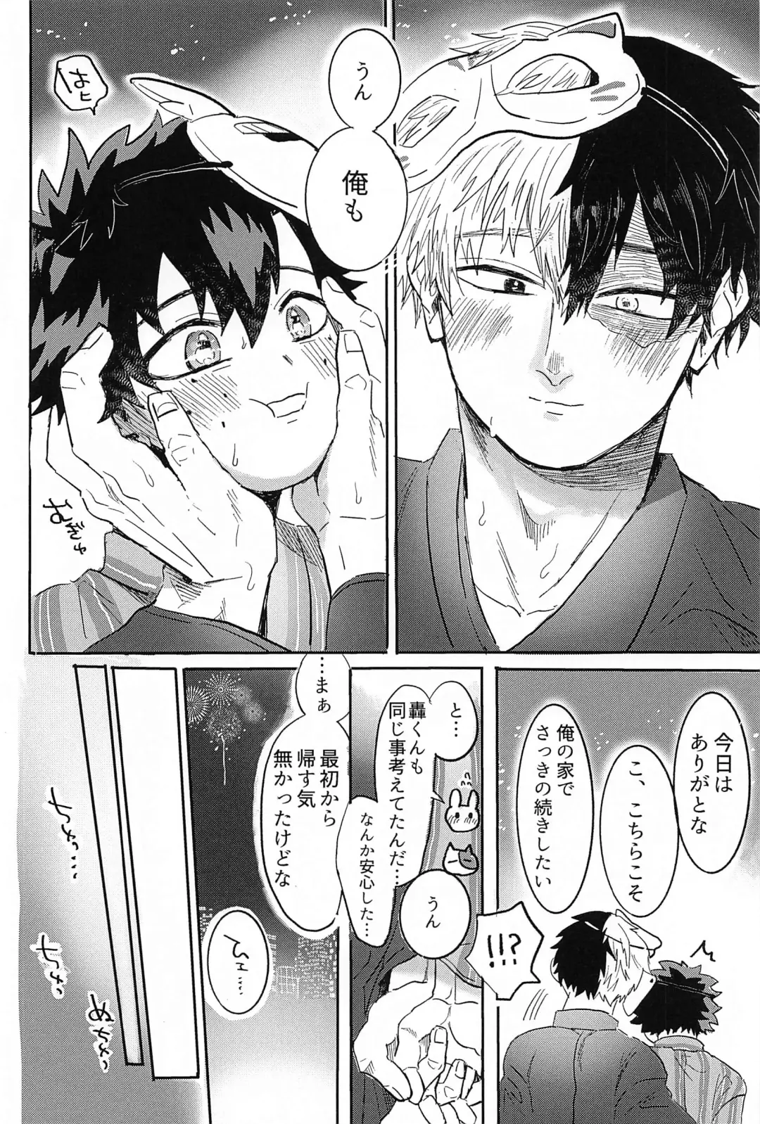 Natsu, Hanabi to Shinzou no Oto Fhentai - Page 19