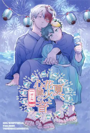 Read Natsu, Hanabi to Shinzou no Oto - Fhentai