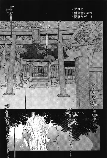 Natsu, Hanabi to Shinzou no Oto Fhentai - Page 2