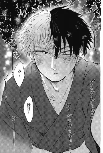 Natsu, Hanabi to Shinzou no Oto Fhentai - Page 4