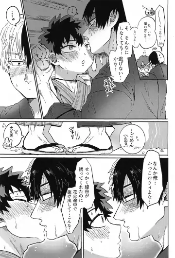 Natsu, Hanabi to Shinzou no Oto Fhentai - Page 6