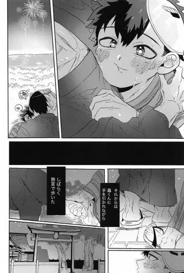 Natsu, Hanabi to Shinzou no Oto Fhentai - Page 15