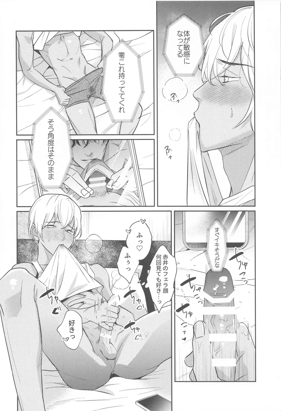 [Risu-chan] REC 2 Fhentai - Page 5