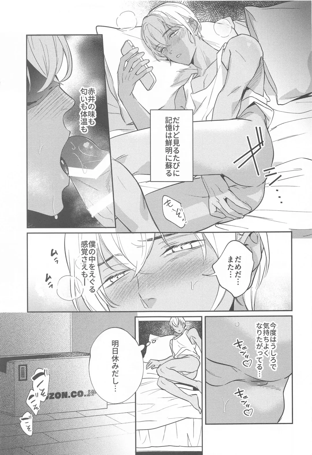 [Risu-chan] REC 2 Fhentai - Page 8