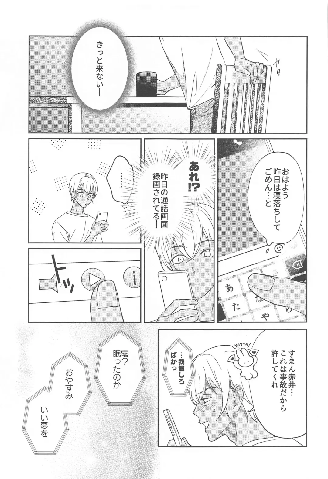 [Risu-chan] REC 2 Fhentai - Page 34