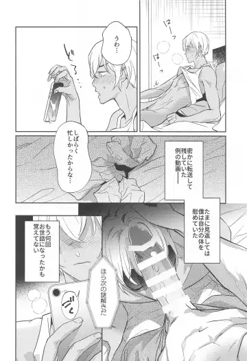 [Risu-chan] REC 2 Fhentai - Page 7