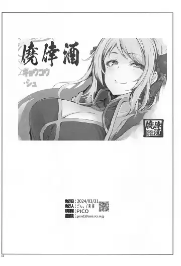 [Gon] Arashi 2 Fhentai - Page 13