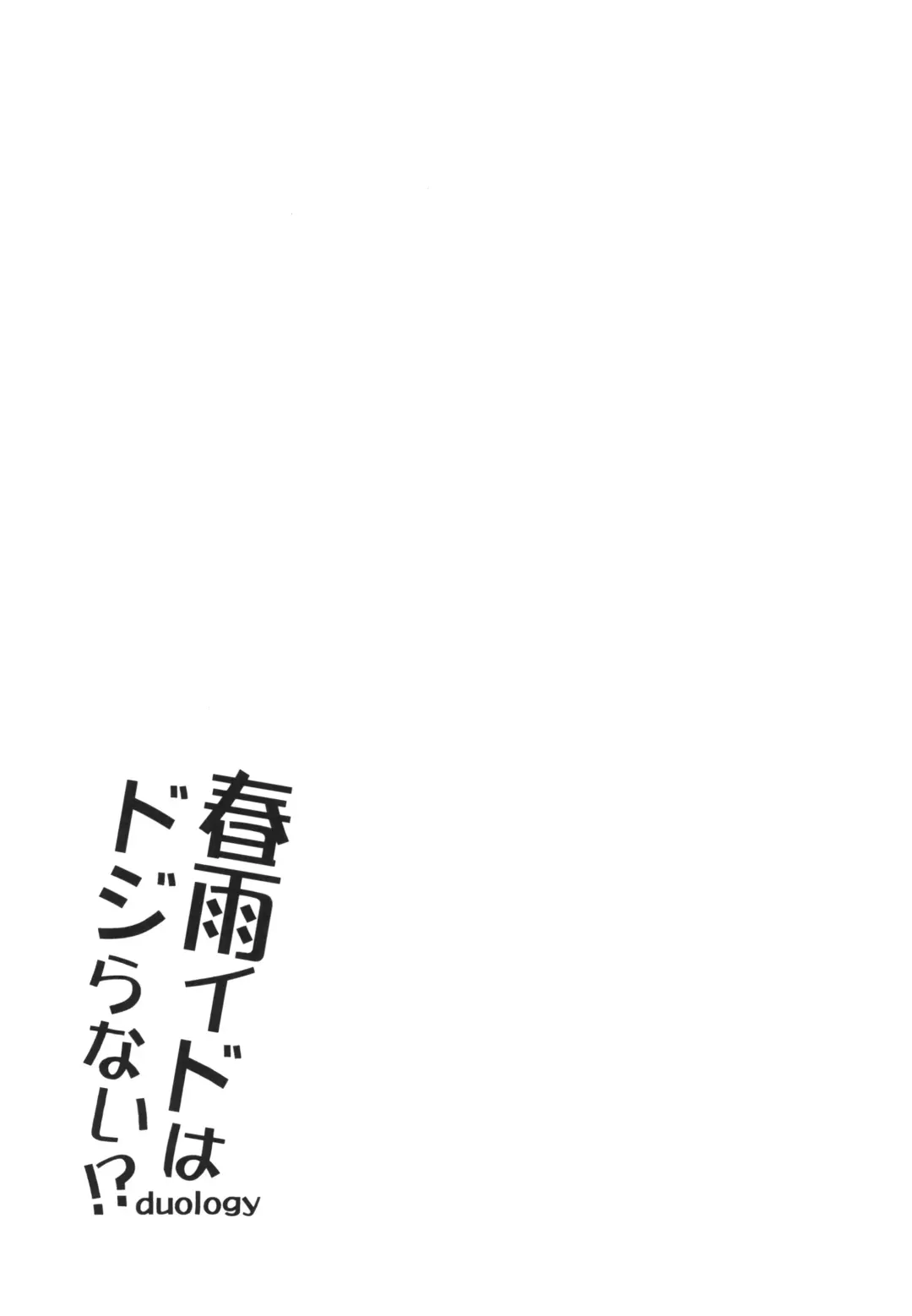 [Ringo Sui] HarusaMaid wa Dojiranai!? duology Fhentai - Page 20