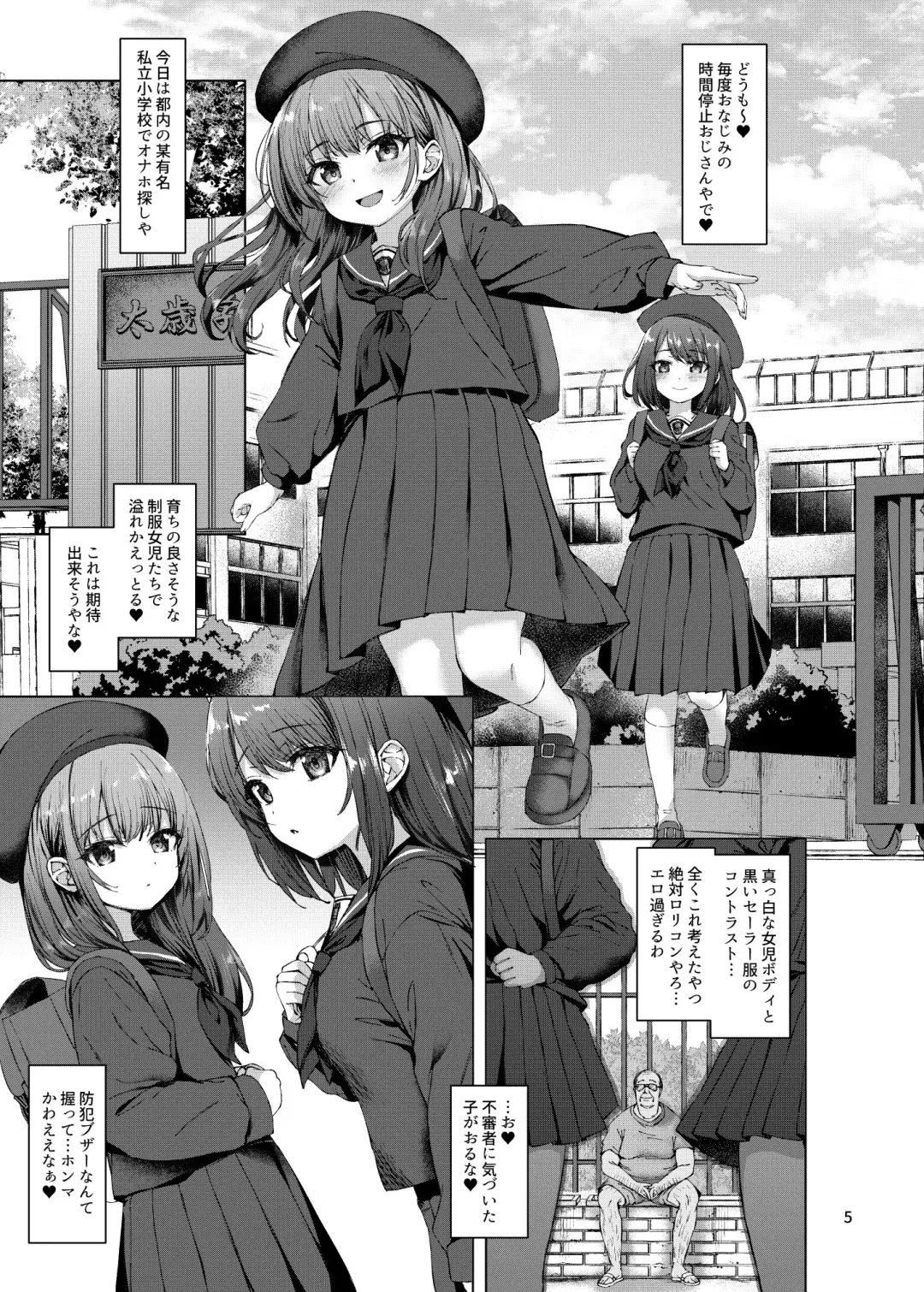 [Kamita] Hontou ni Ita!! Jikan Teishi Oji-san 2 Fhentai - Page 2