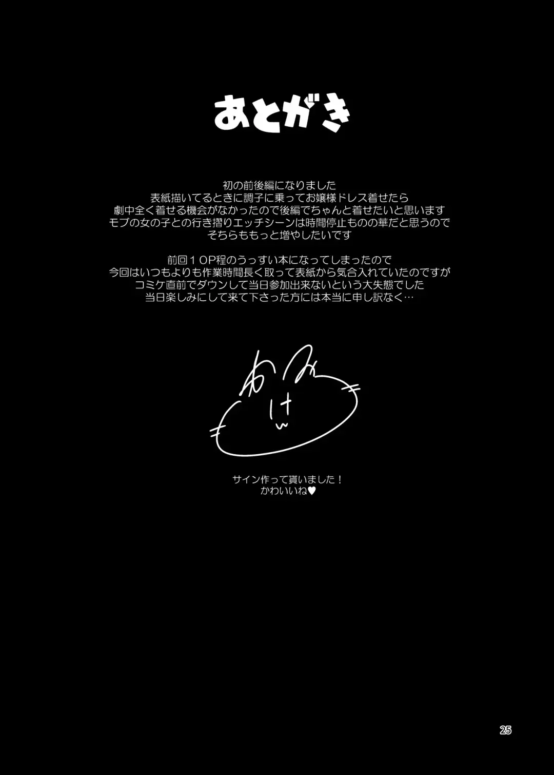 [Kamita] Hontou ni Ita!! Jikan Teishi Oji-san 2 Fhentai - Page 22