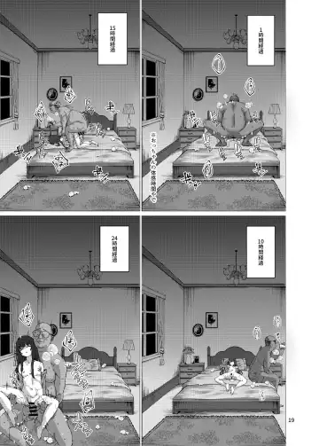 [Kamita] Hontou ni Ita!! Jikan Teishi Oji-san 2 Fhentai - Page 16