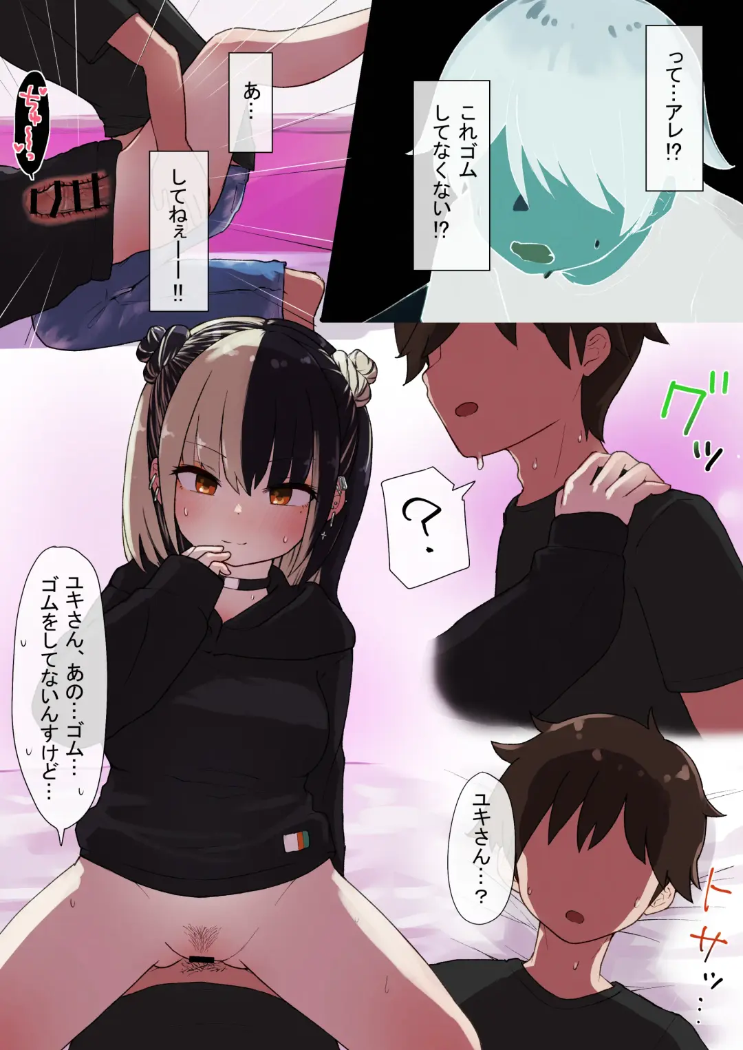 Jirai-chan ni Izon sarete Mainichi Seiyoku Musaboru Hanashi Fhentai - Page 12