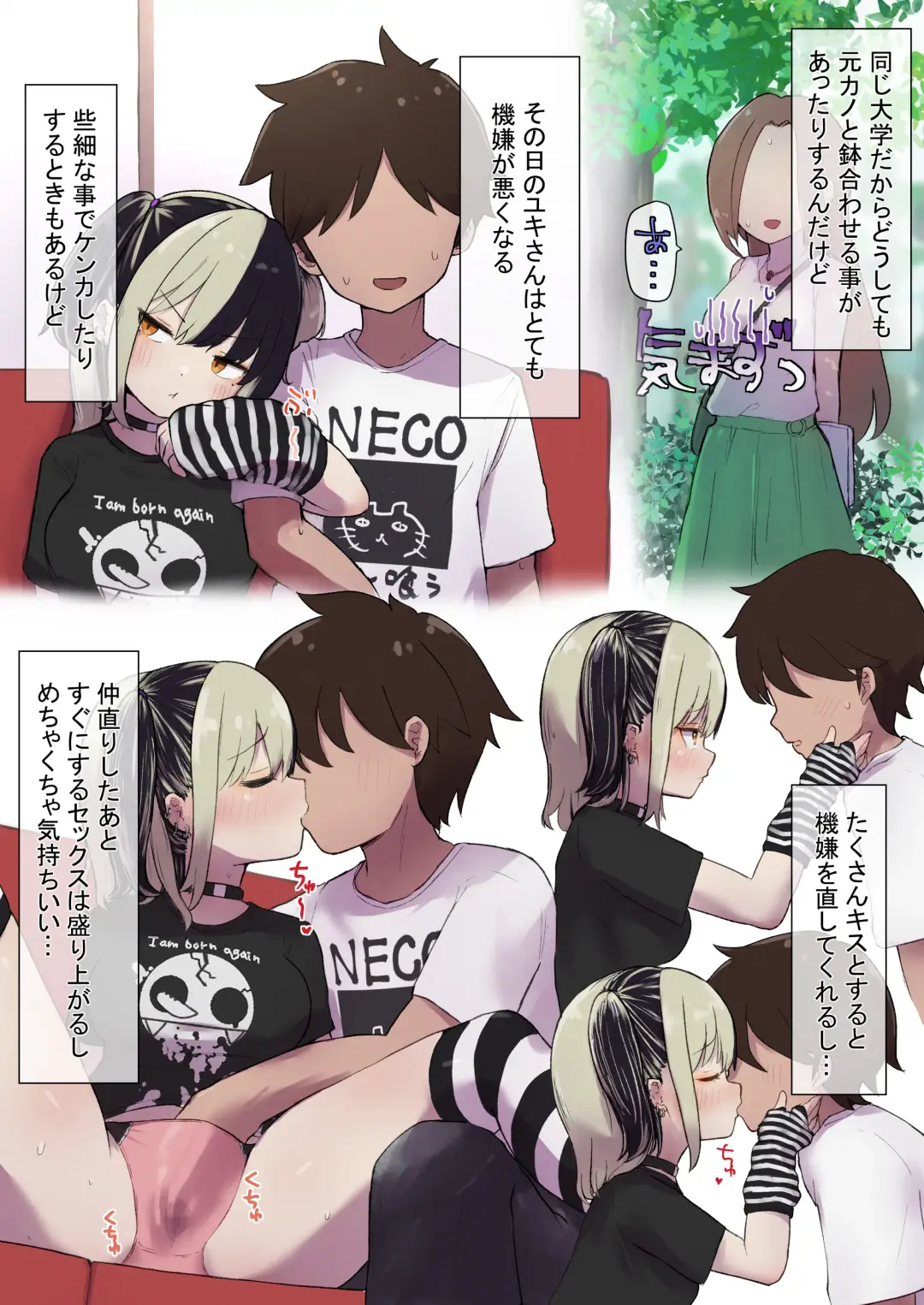 Jirai-chan ni Izon sarete Mainichi Seiyoku Musaboru Hanashi Fhentai - Page 20