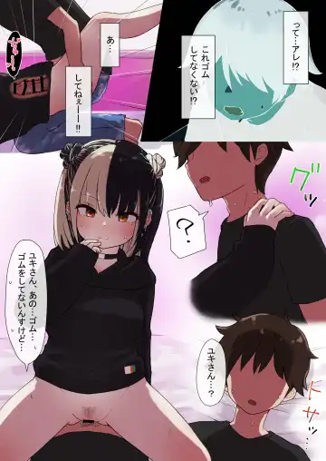 Jirai-chan ni Izon sarete Mainichi Seiyoku Musaboru Hanashi Fhentai - Page 12