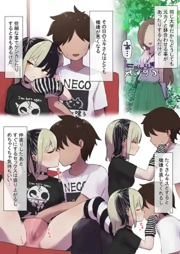 Jirai-chan ni Izon sarete Mainichi Seiyoku Musaboru Hanashi Fhentai - Page 20