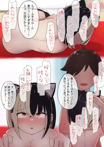 Jirai-chan ni Izon sarete Mainichi Seiyoku Musaboru Hanashi Fhentai - Page 46