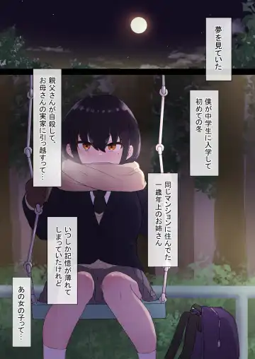 Jirai-chan ni Izon sarete Mainichi Seiyoku Musaboru Hanashi Fhentai - Page 61