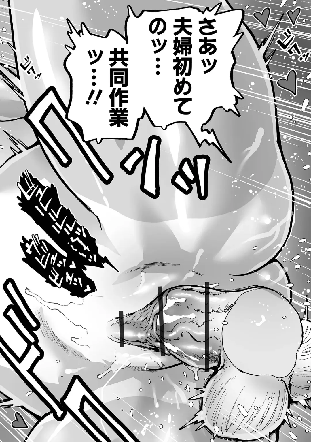 [Keso] Sei no Yorokobi Sensei Fhentai - Page 118