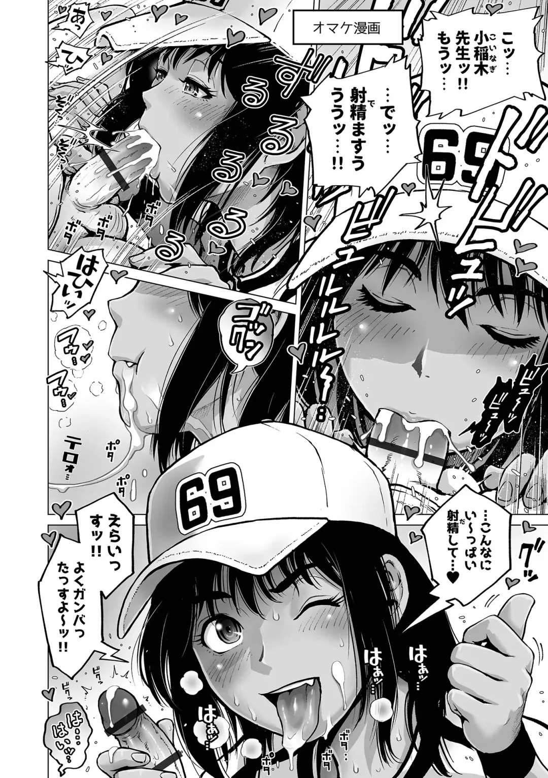 [Keso] Sei no Yorokobi Sensei Fhentai - Page 156