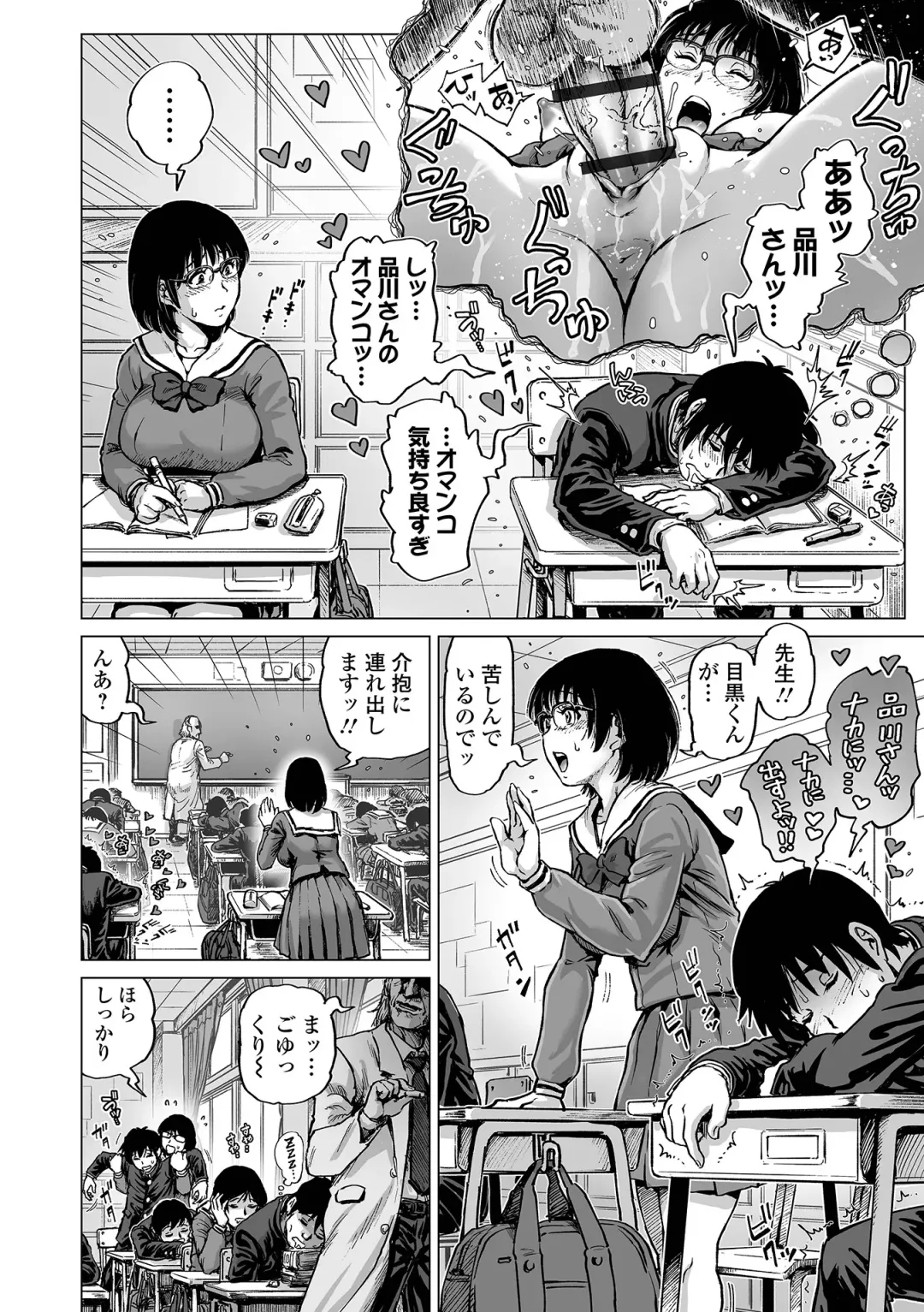 [Keso] Sei no Yorokobi Sensei Fhentai - Page 162