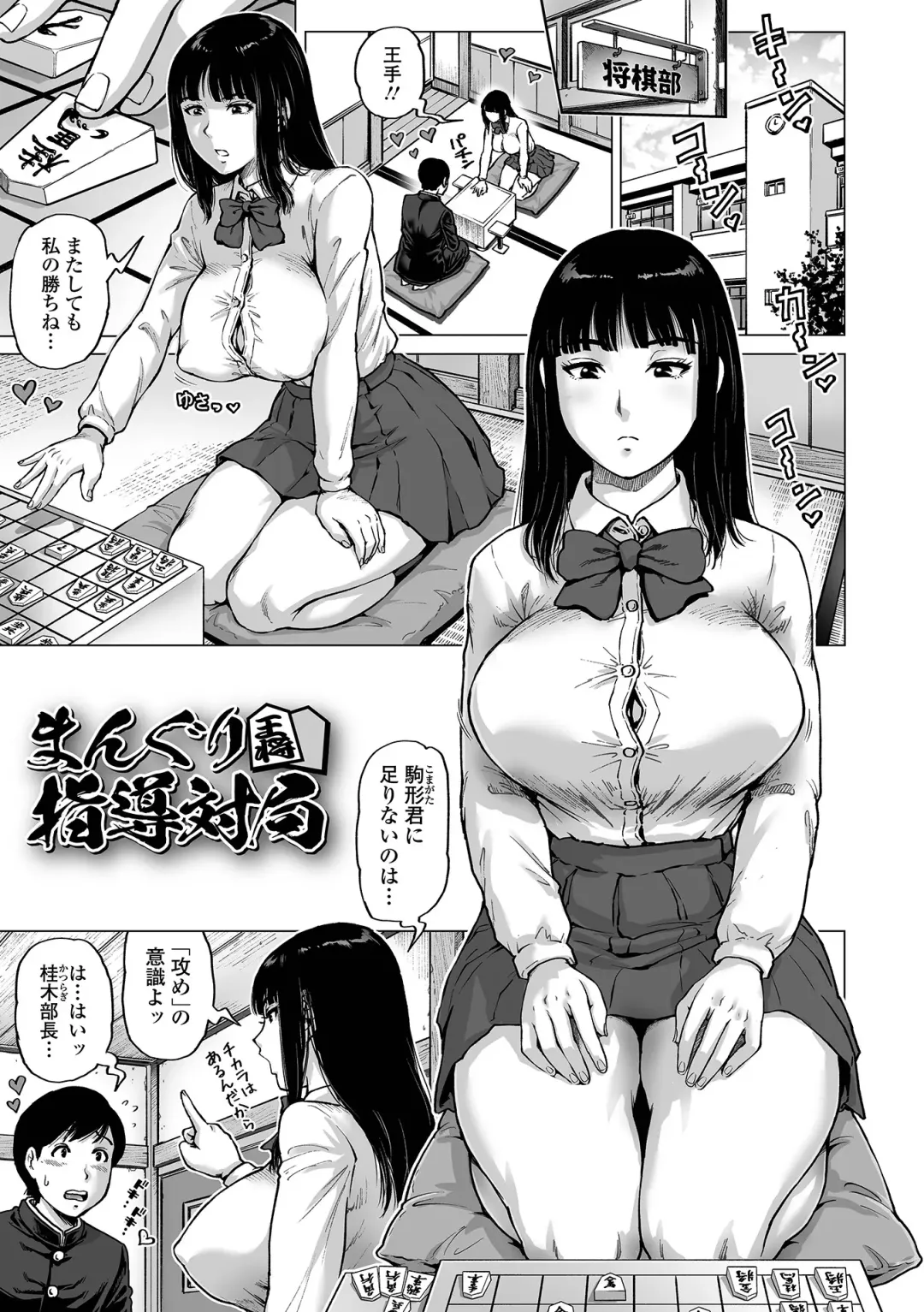 [Keso] Sei no Yorokobi Sensei Fhentai - Page 173