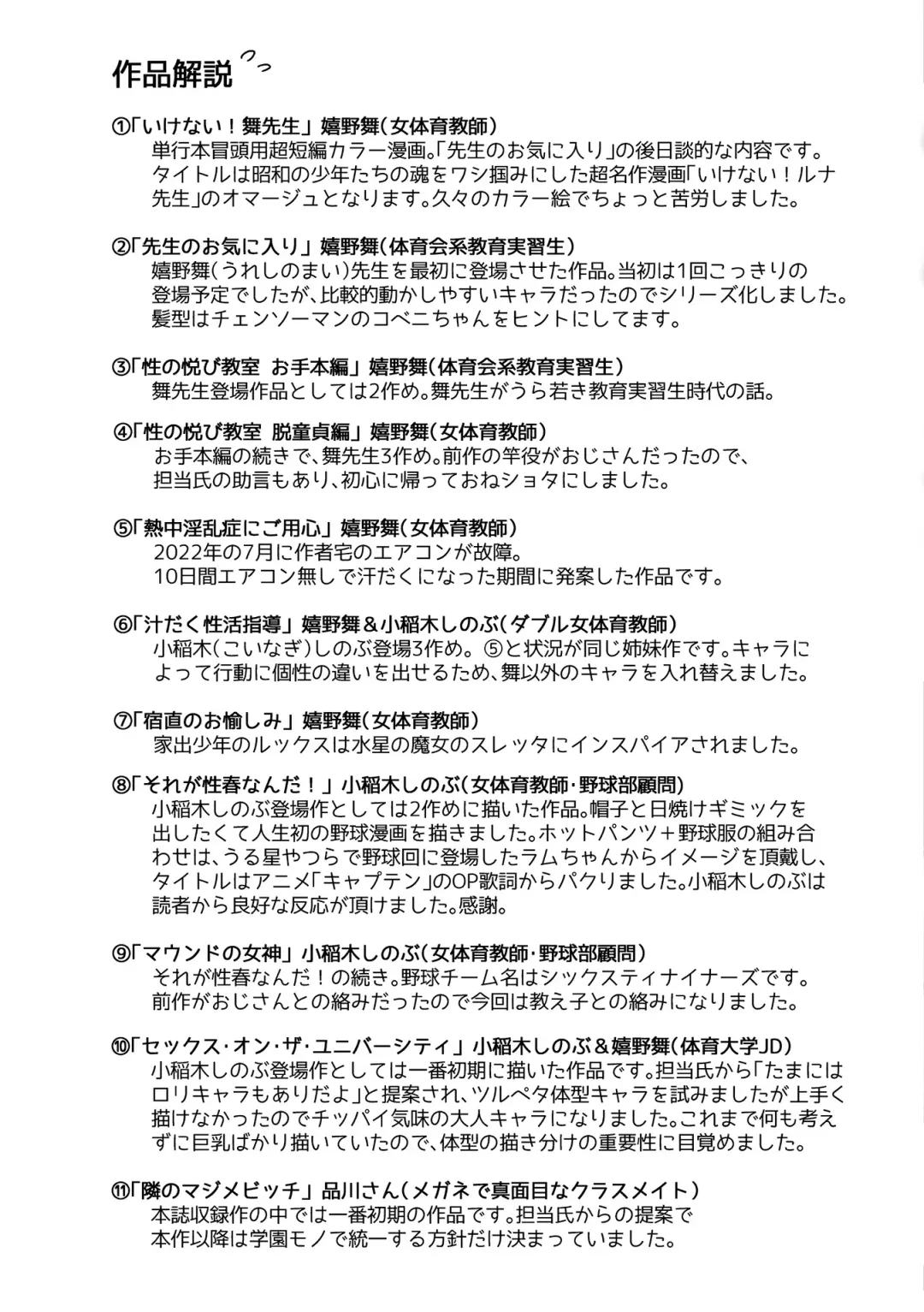 [Keso] Sei no Yorokobi Sensei Fhentai - Page 209