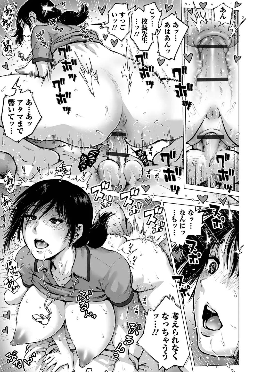 [Keso] Sei no Yorokobi Sensei Fhentai - Page 61