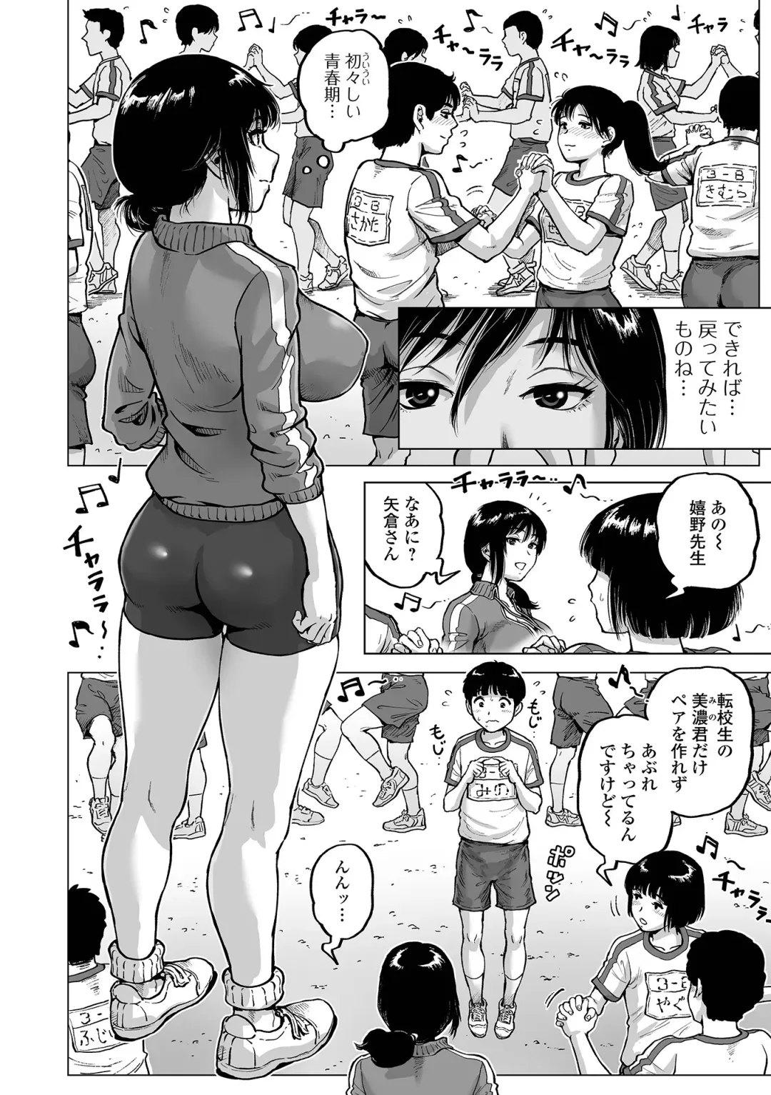 [Keso] Sei no Yorokobi Sensei Fhentai - Page 8