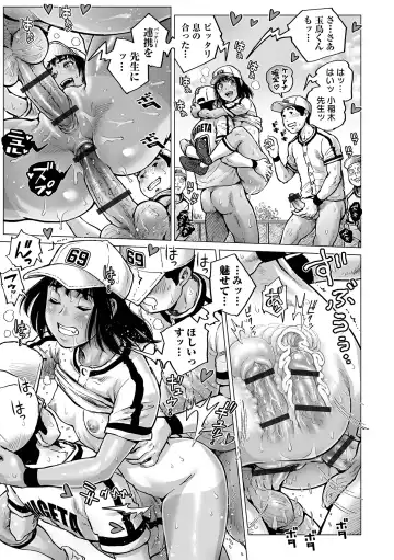 [Keso] Sei no Yorokobi Sensei Fhentai - Page 131