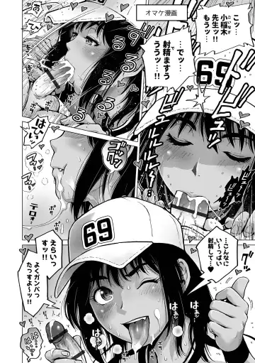 [Keso] Sei no Yorokobi Sensei Fhentai - Page 156