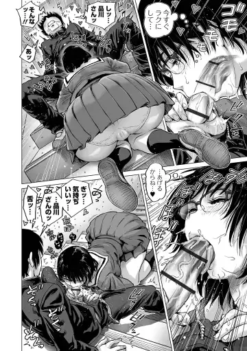 [Keso] Sei no Yorokobi Sensei Fhentai - Page 164