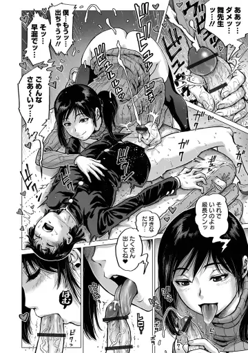 [Keso] Sei no Yorokobi Sensei Fhentai - Page 42