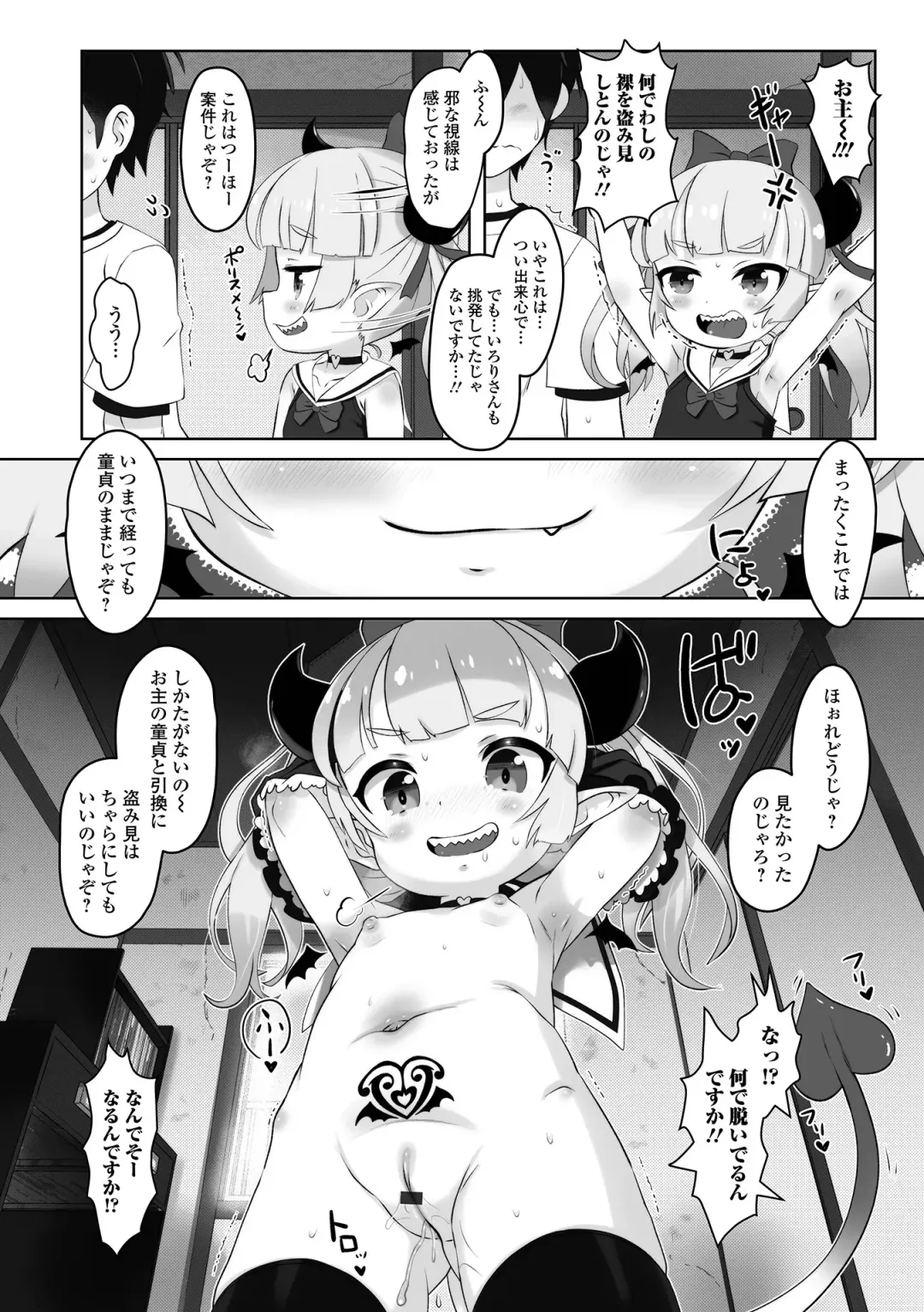 Loli Babaa Senmon Anthology Chiyoko Maki no San Fhentai - Page 22