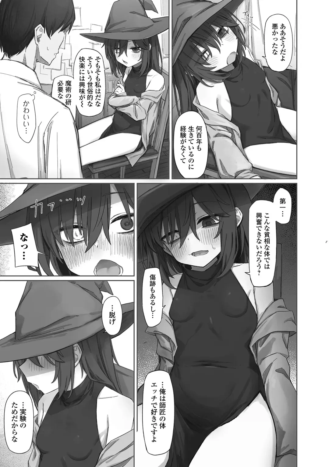 Loli Babaa Senmon Anthology Chiyoko Maki no San Fhentai - Page 5